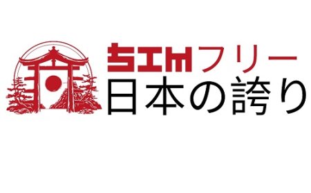 SIM Free Japan's Pride