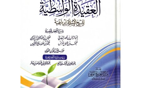 Sharh Al-aqeedah Al-wasitiyah (Arabic Only)