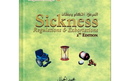 Sickness Regulations & Exhortations By Muhammad al-Jibaly