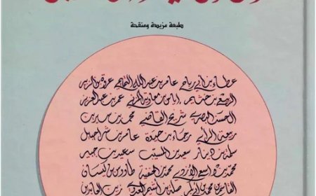 Suwar min Hayat al-Tabiin (Arabic Only)