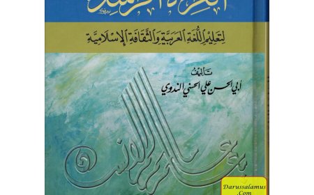 Qiraat ar Rashida ( Arabic ) By Sayyed Abul Hasan Ali Nadwi